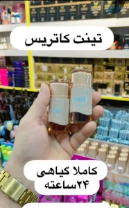 تینت کاتریس