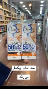 کرم ضدافتاب پیکسل