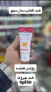 ضدافتاب سانسیف