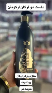 ماسک موی تخصصی ارکونتن 